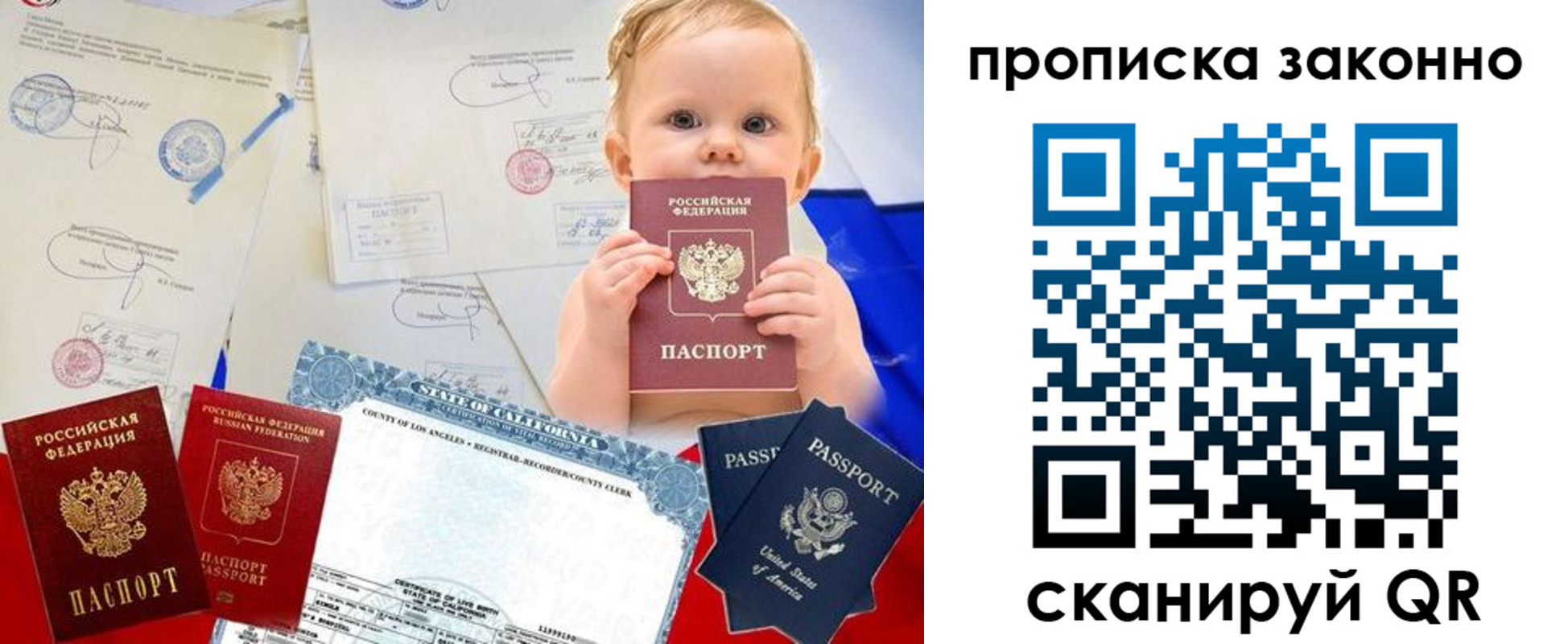 временная регистрация для школы в Таре
