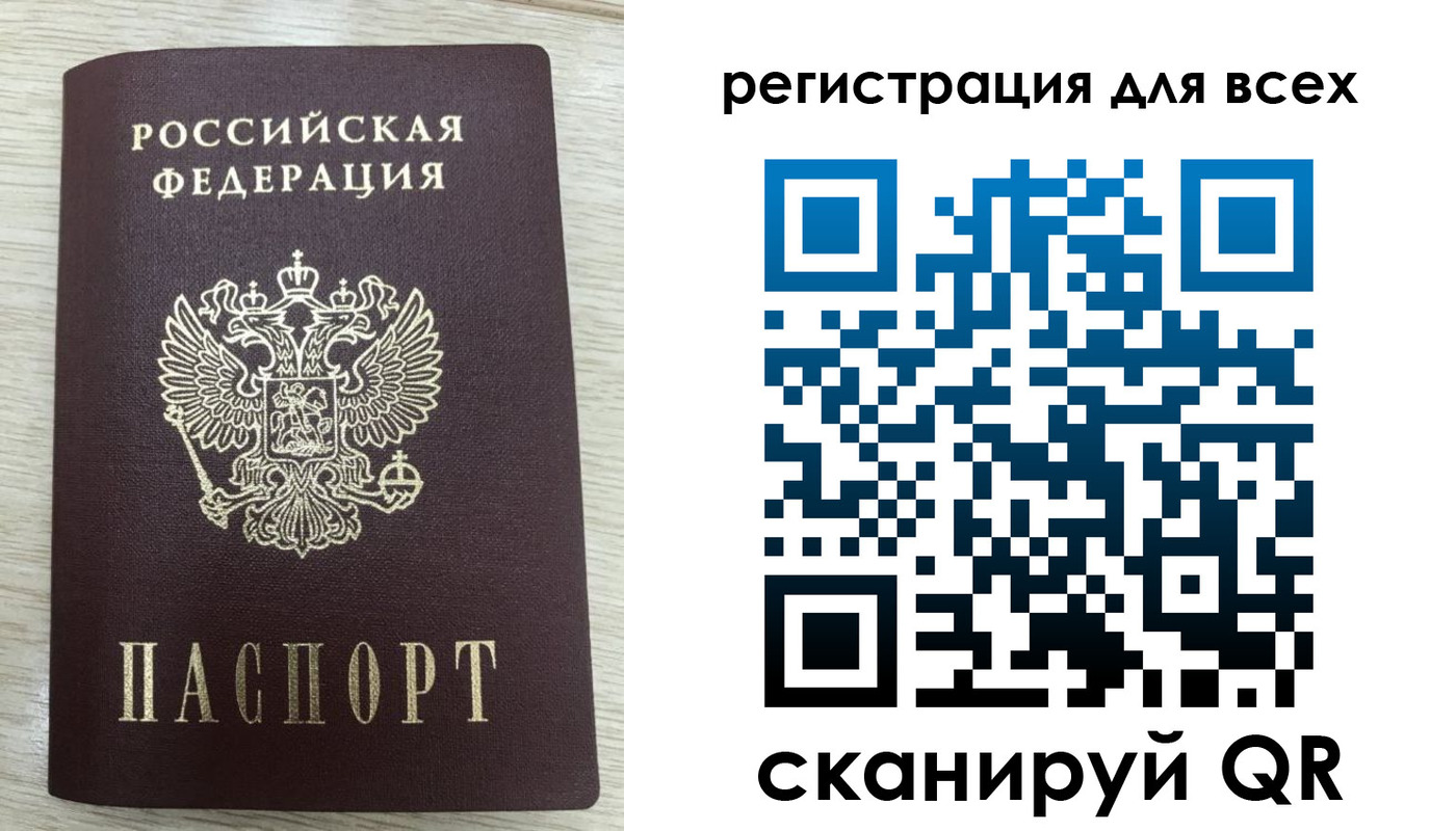 прописка в Таре