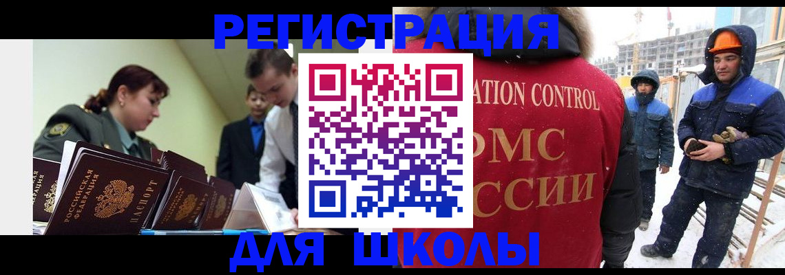 миграционный учет в Таре