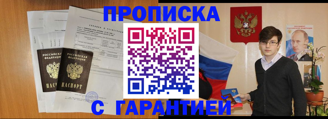 прописка для военкомата в Таре