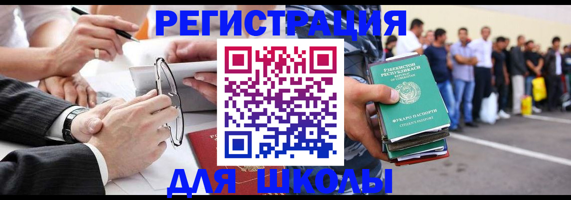 временная прописка в Таре